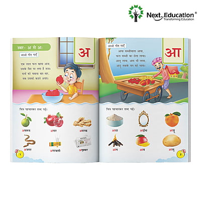 NextPlay- Aadharika - Primer B - Book A