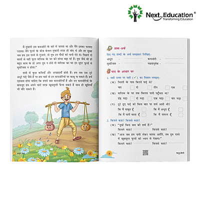 Next Hindi SE (Saral Edition) Book CBSE book class 5