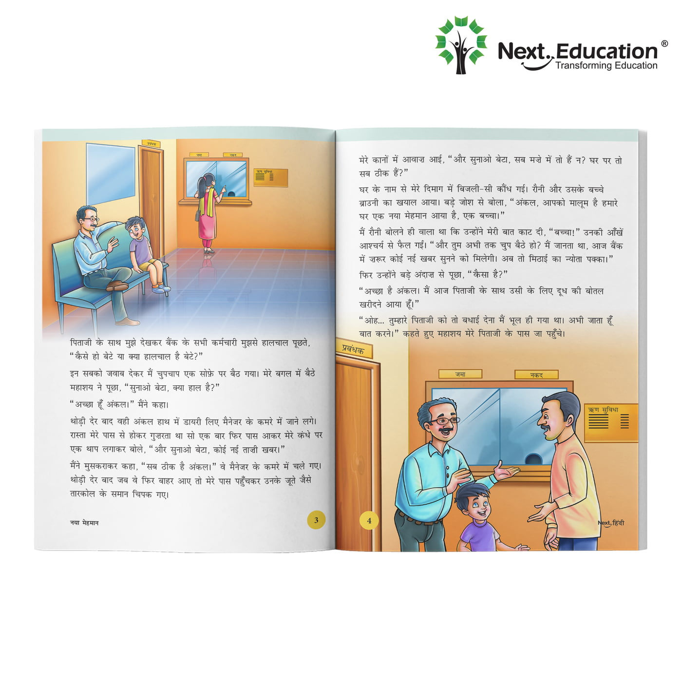 Next Hindi TextBook for CBSE book class 5 Book A Next Hindi TextBook for CBSE book class 5 Book A