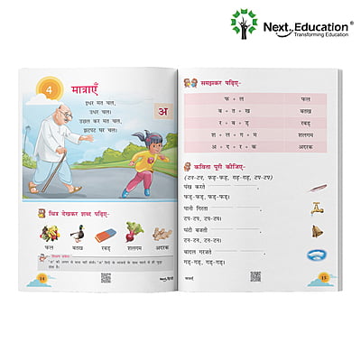 Next Hindi WorkBook CBSE book 1st class Book B