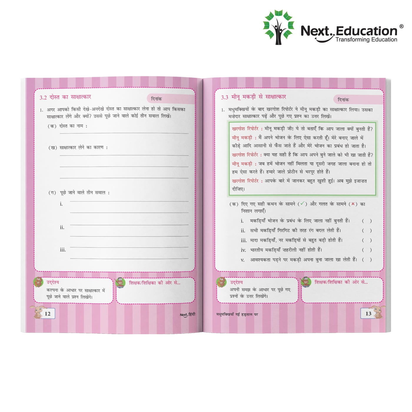 Next Hindi WorkBook for - Secondary School CBSE book class 3/ Book B Next Hindi WorkBook for - Secondary School CBSE book class 3/ Book B