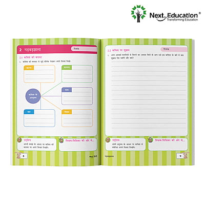 Next Hindi WorkBook for - Secondary School CBSE book class 5 Book B Next Hindi WorkBook for - Secondary School CBSE book class 5 Book B