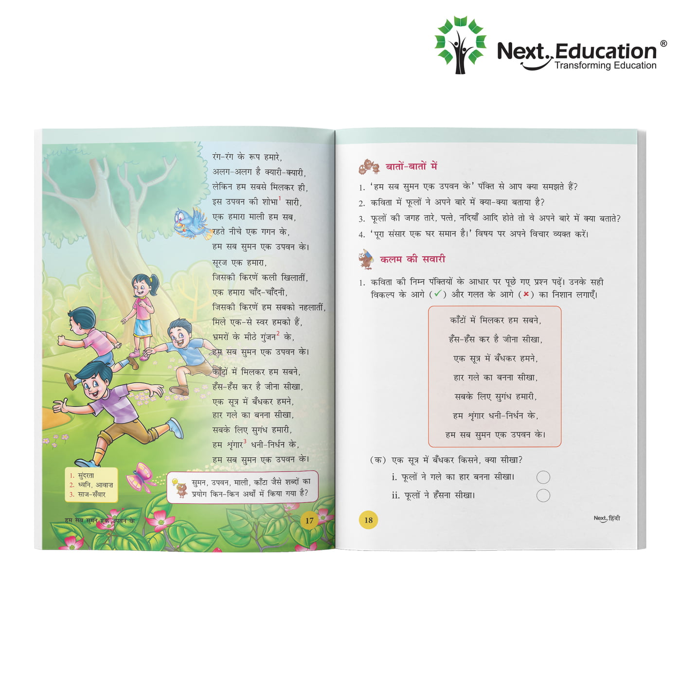 Buy Next Hindi CBSE book class 4 Book A New Education Policy (NEP ...